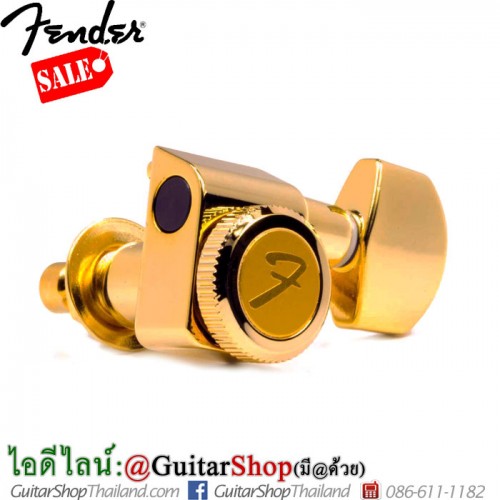 ลูกบิดกีตาร์ Fender® Strat-Tele Locking Gold